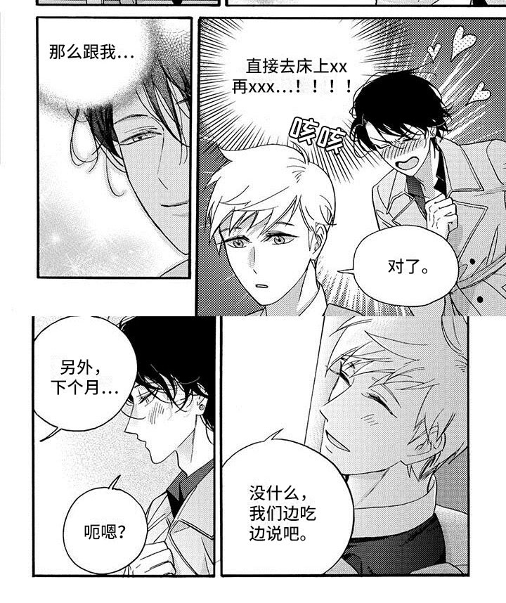 第36话7