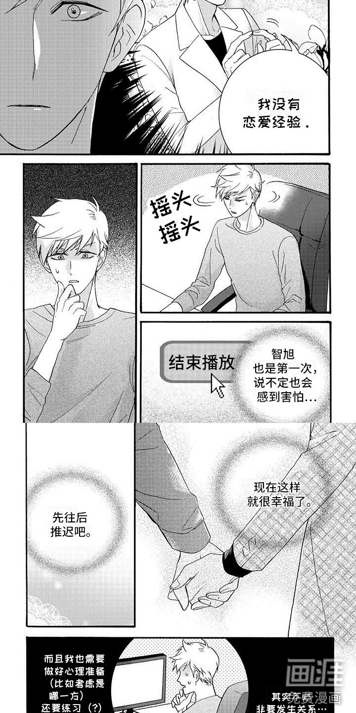 第35话4