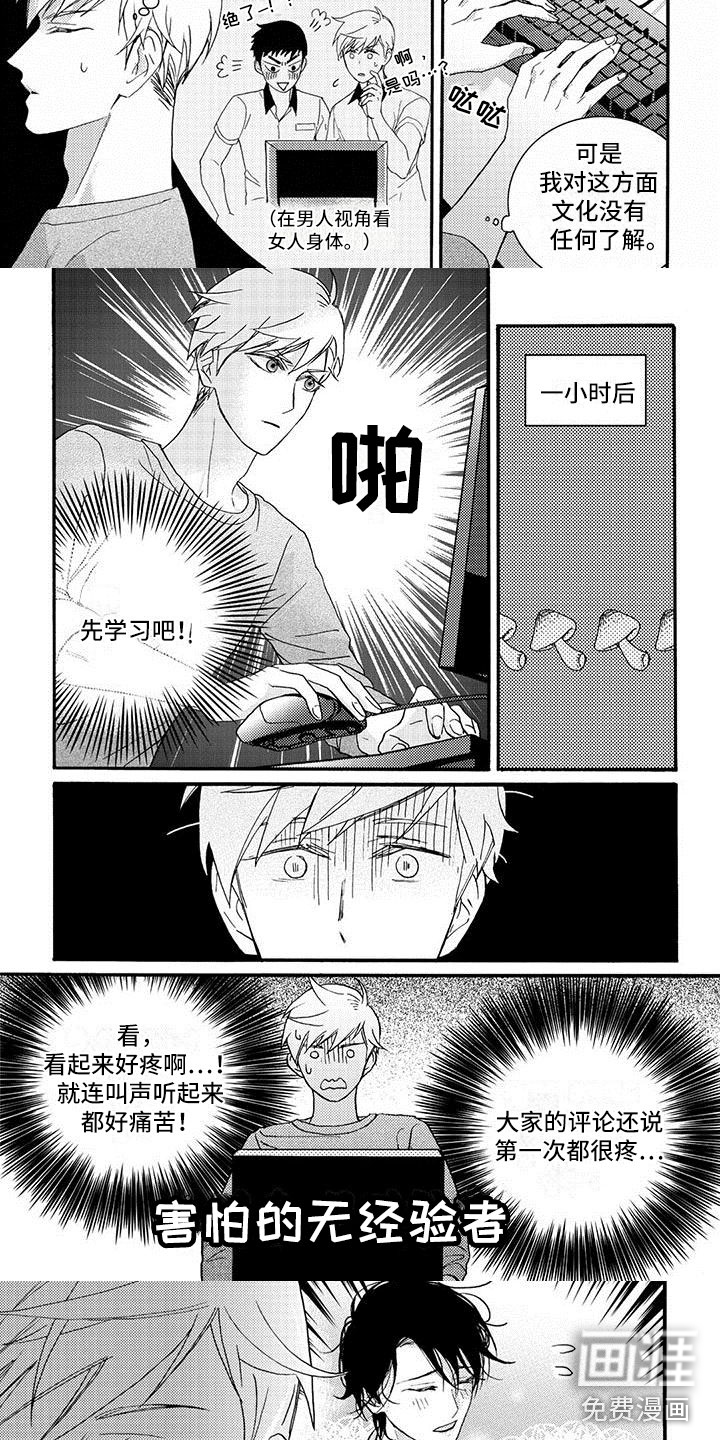 第35话3