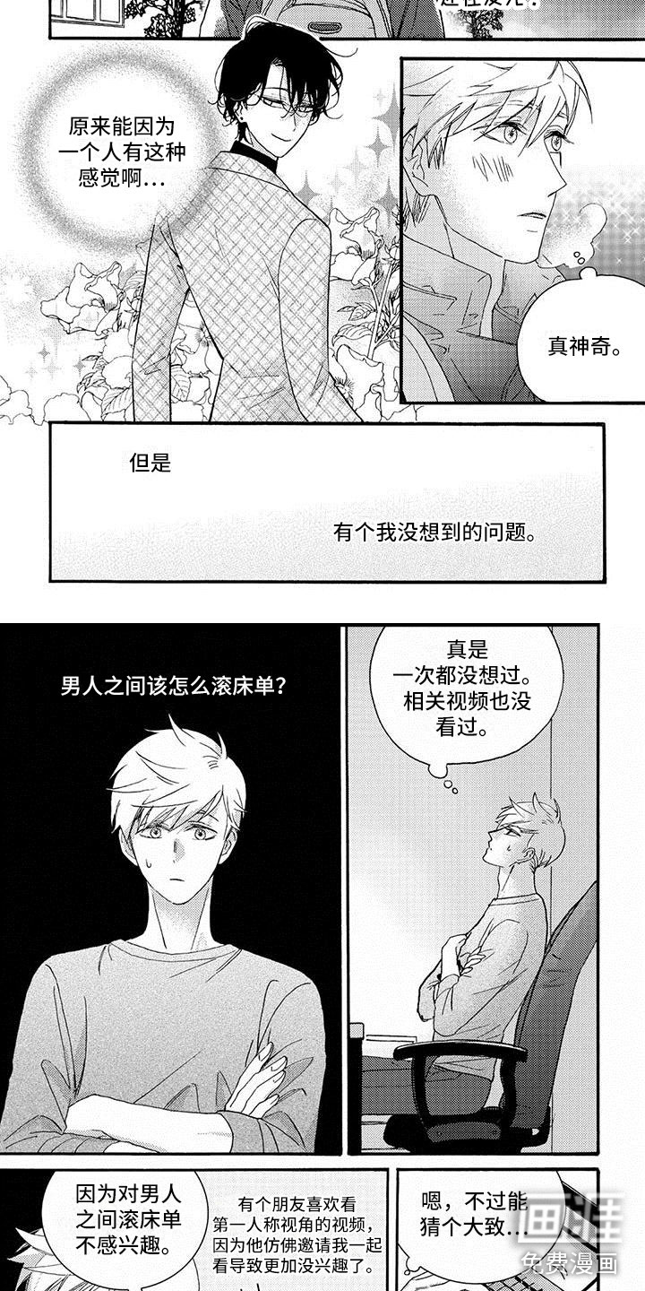 第35话2