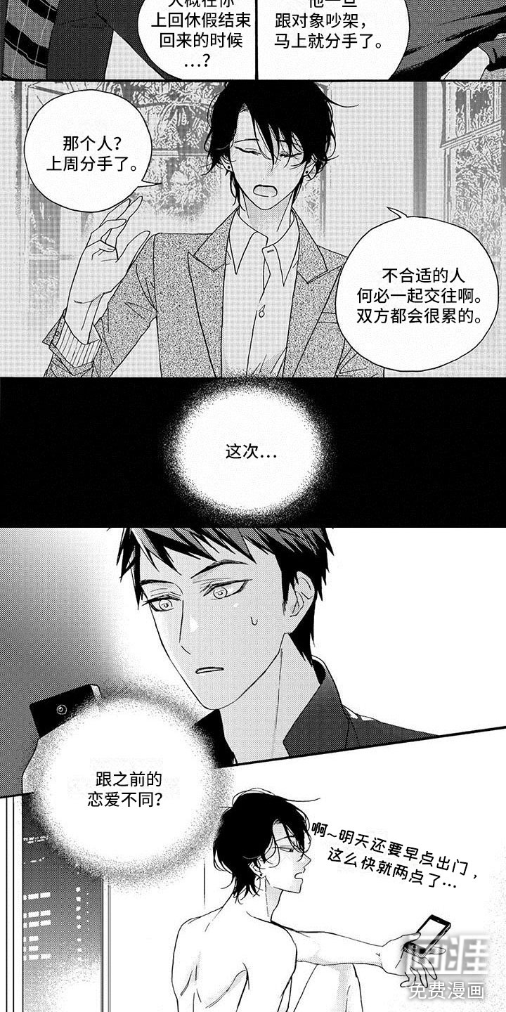 第33话4