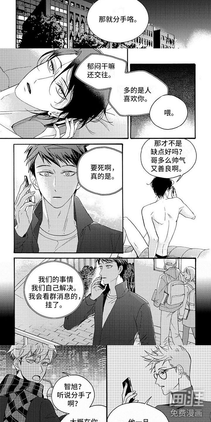 第33话3