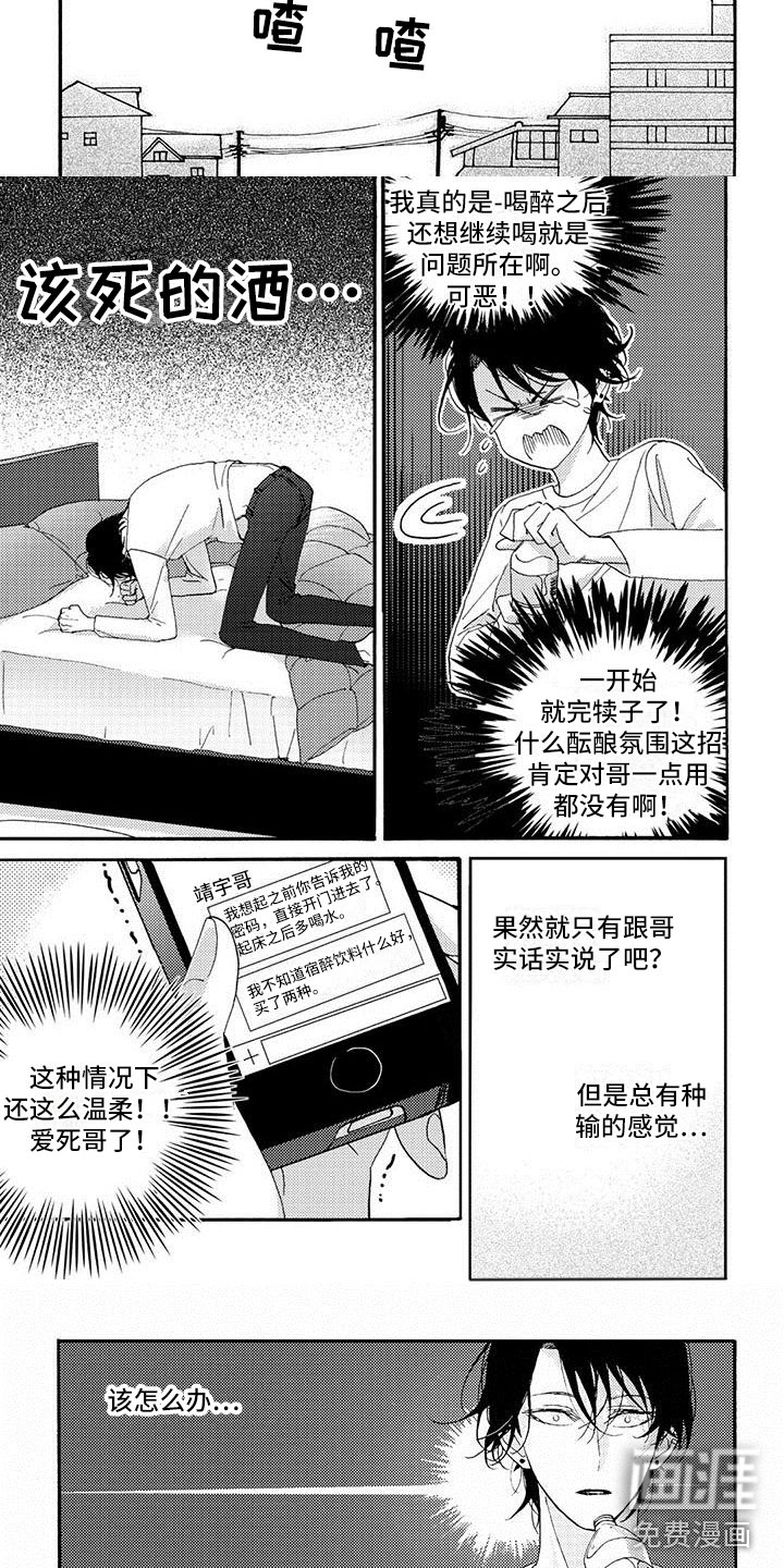 第32话1