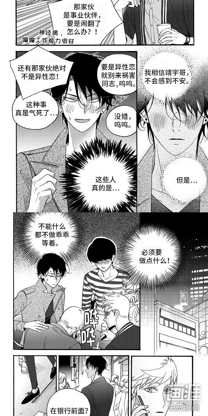 第30话3