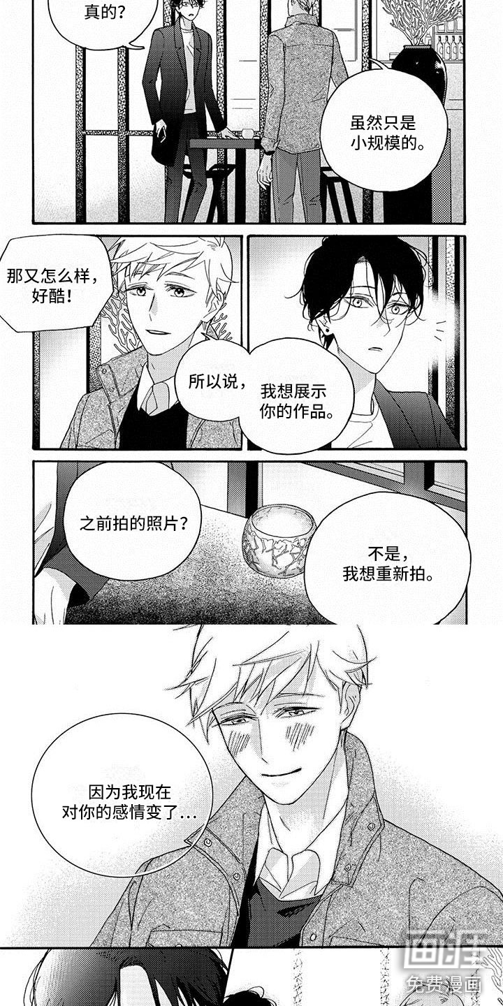第30话5