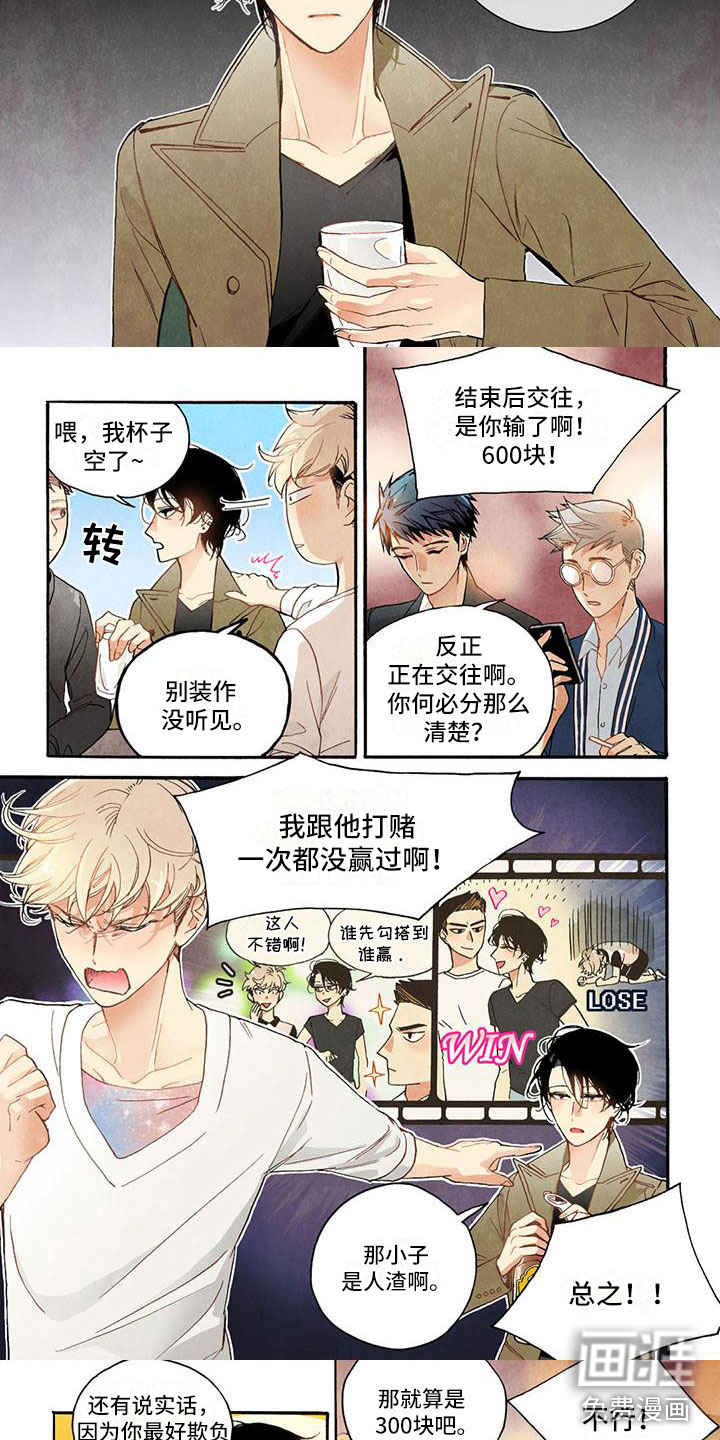 第29话4