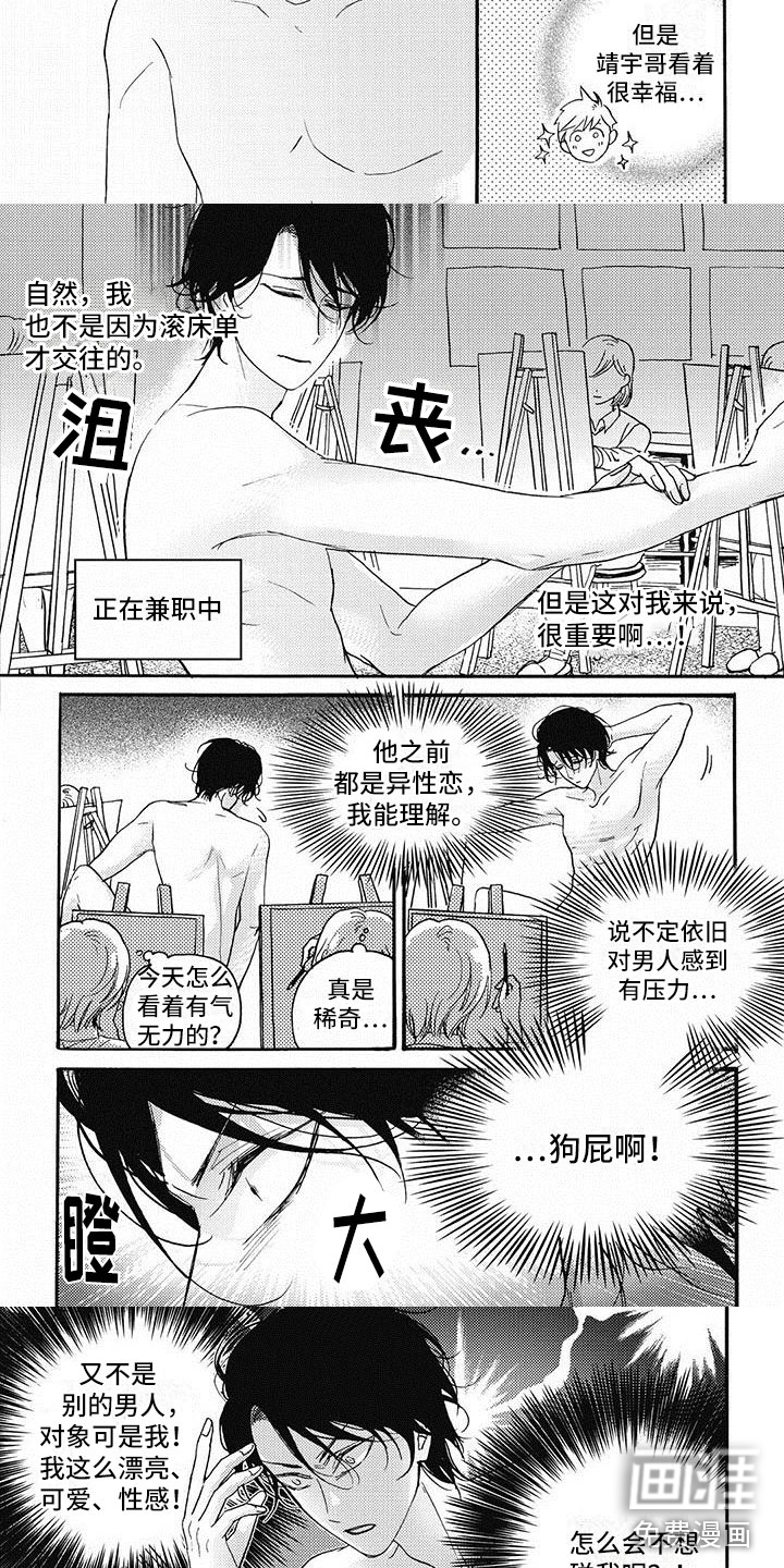 第29话2
