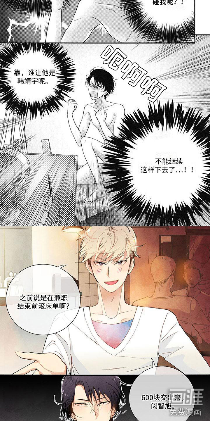 第29话3
