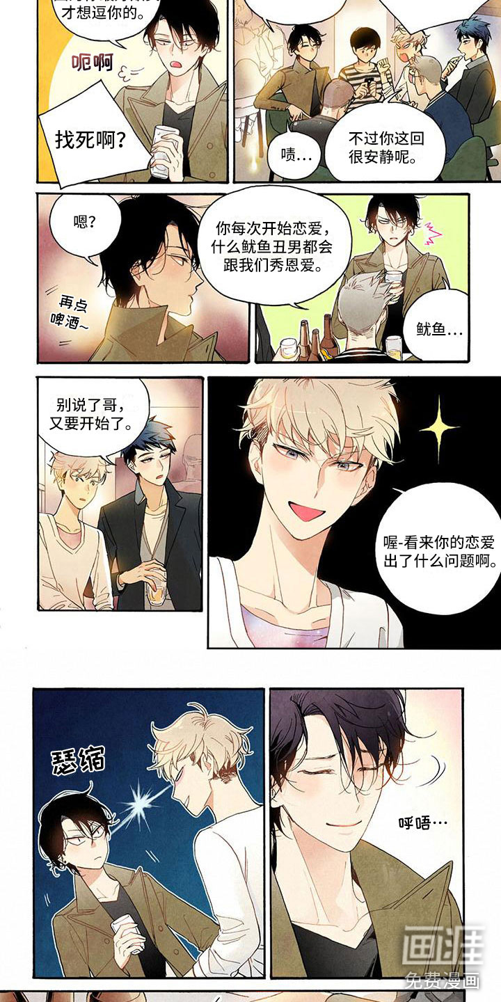 第29话5