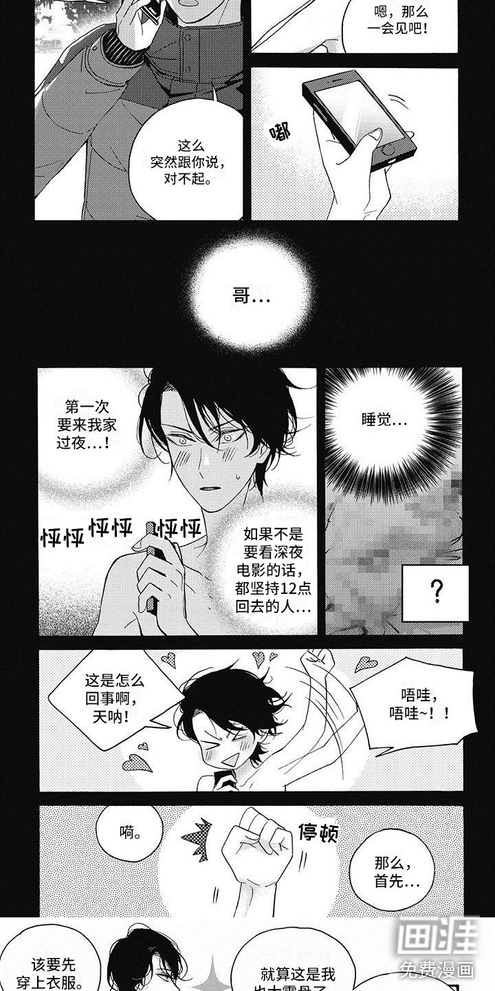 第28话4