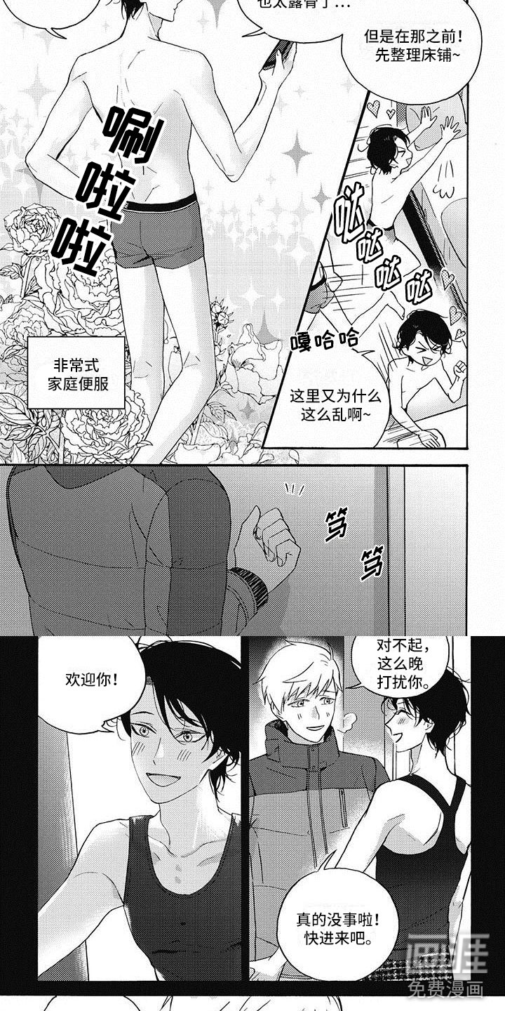 第28话5