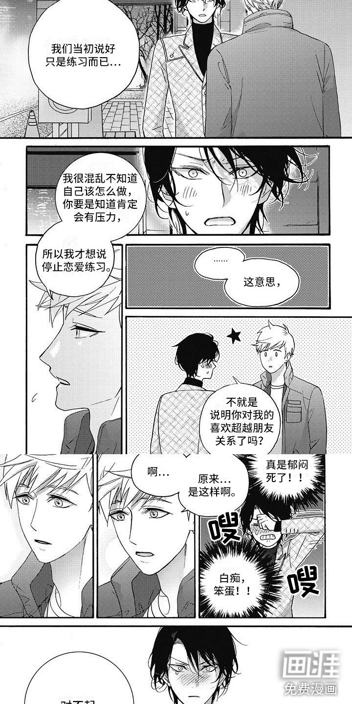 第26话5
