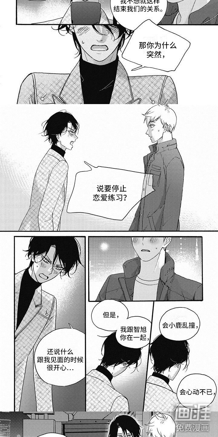 第26话4