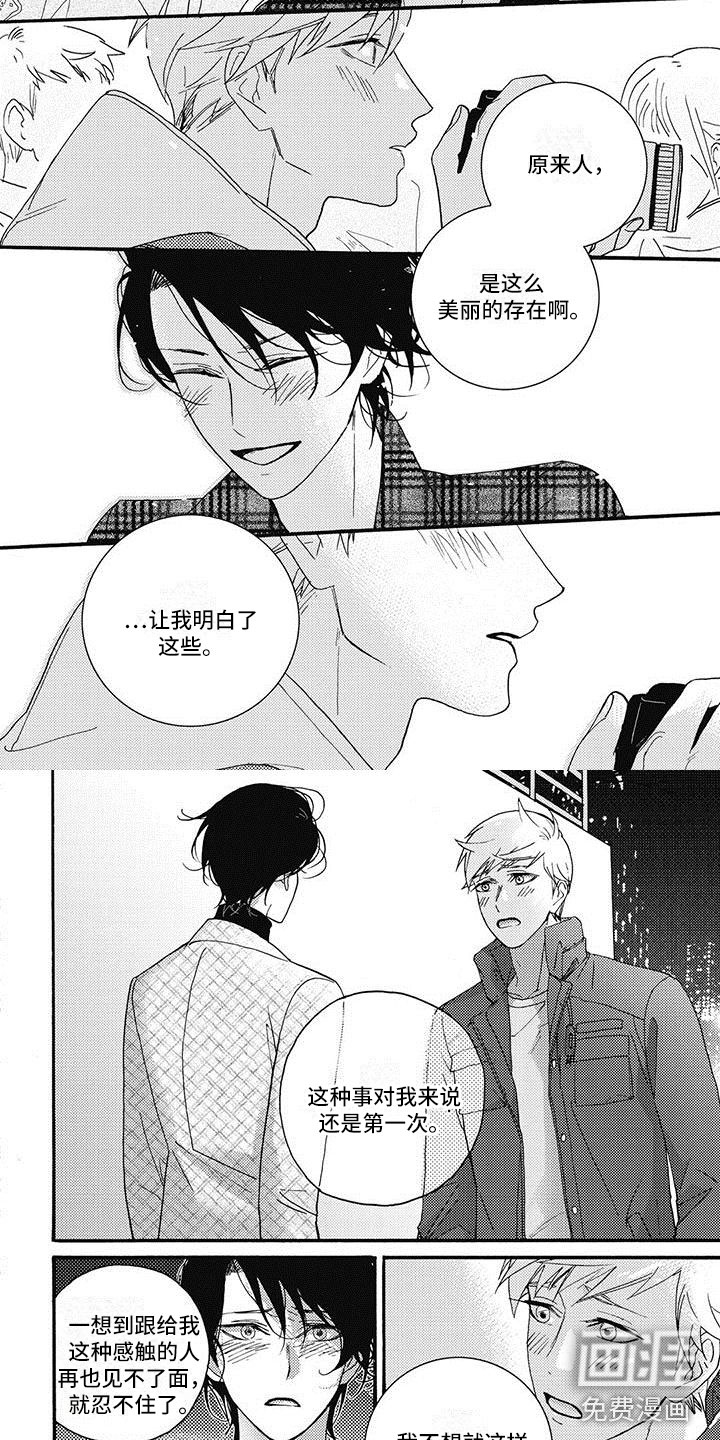 第26话3