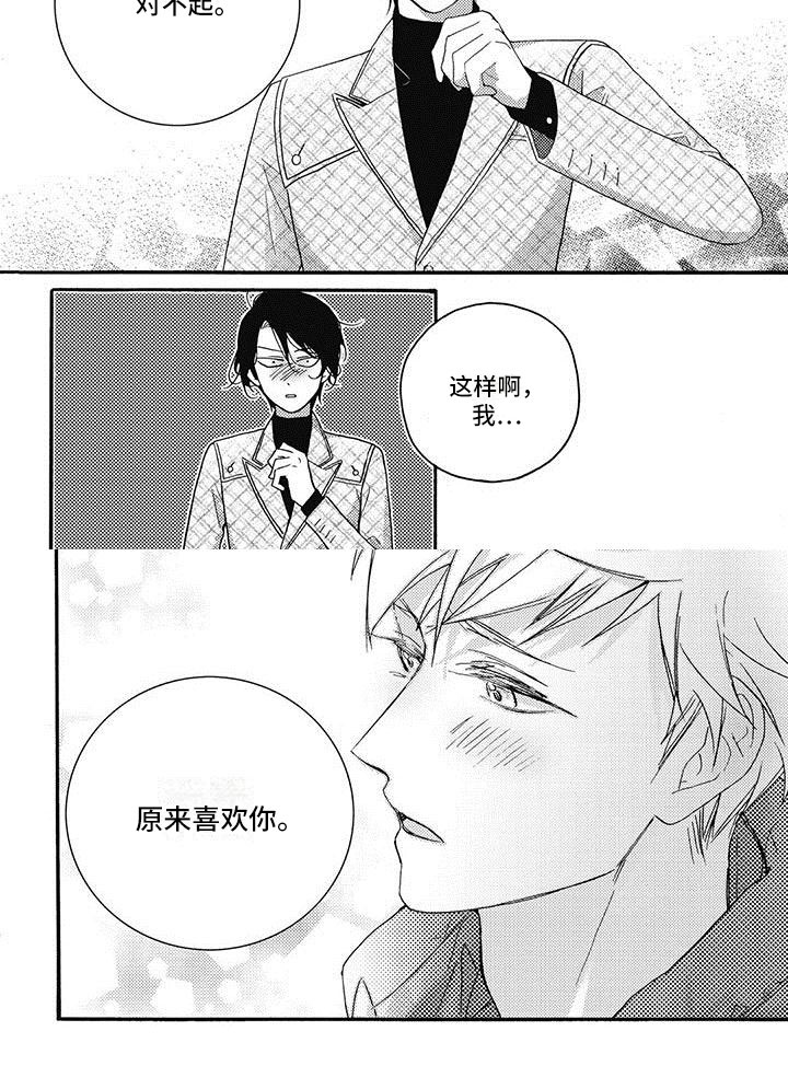第26话6