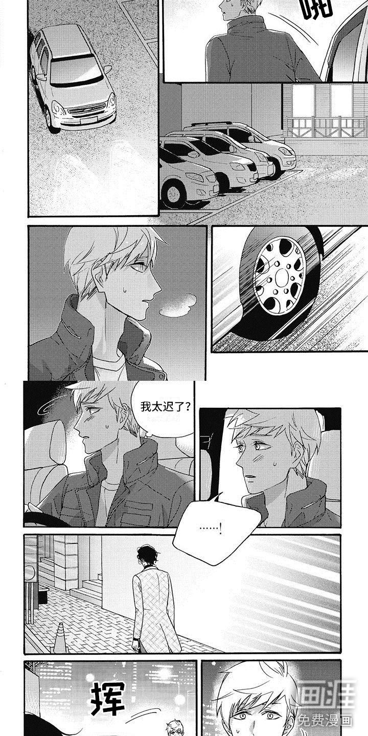 第25话3