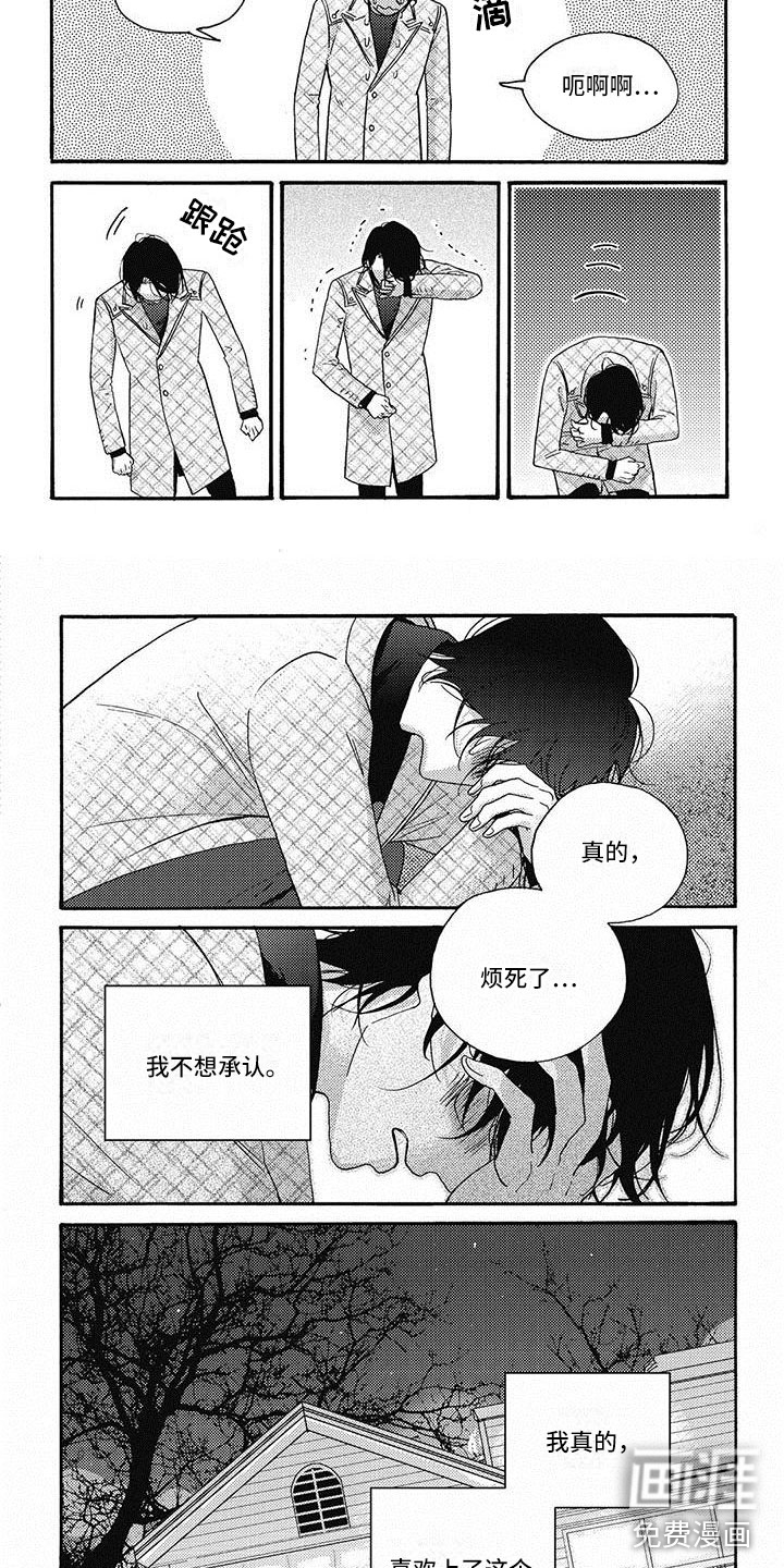 第24话6