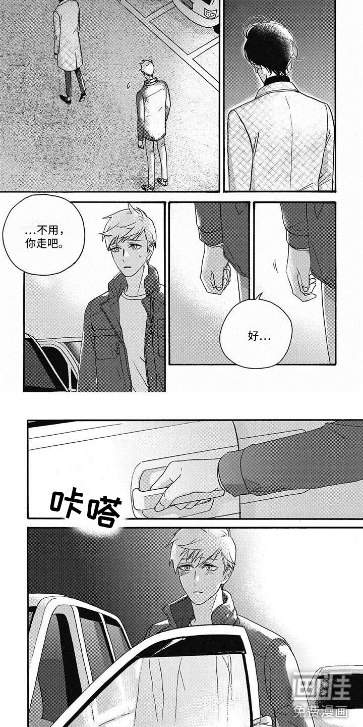 第24话3