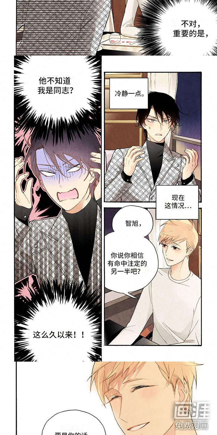 第23话2