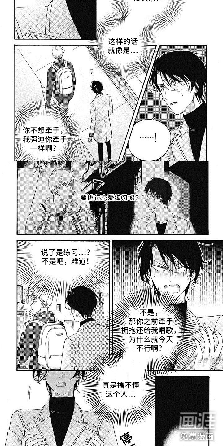 第21话2