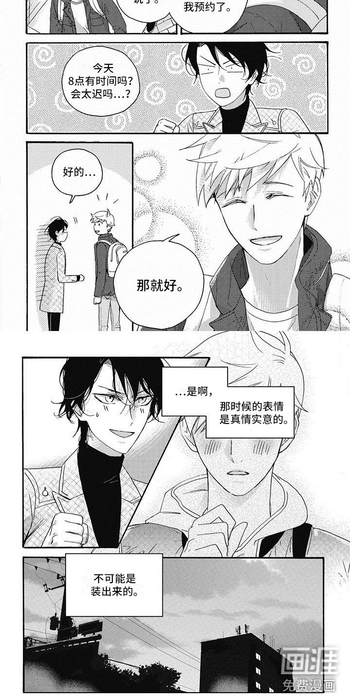 第21话4