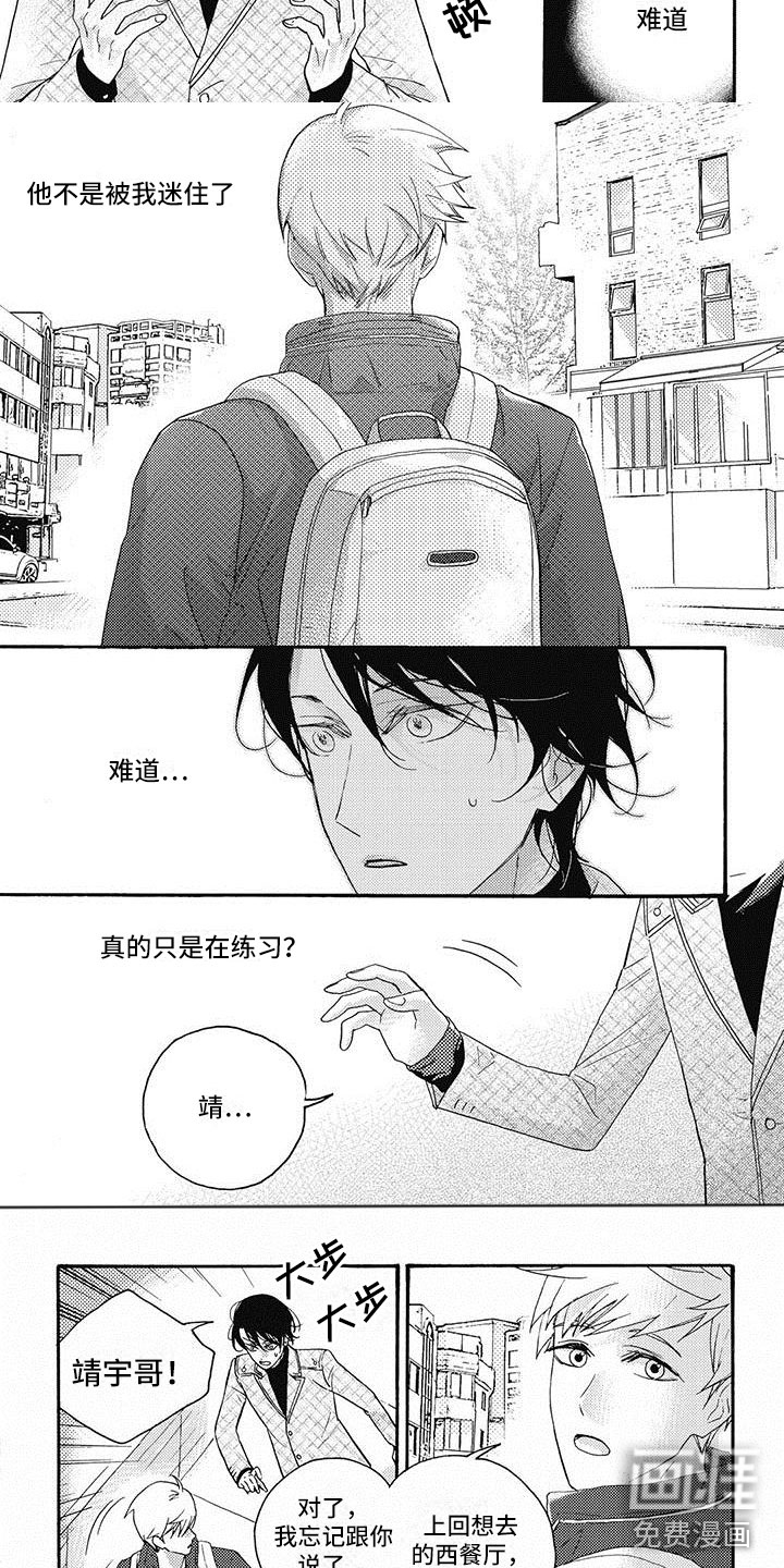 第21话3