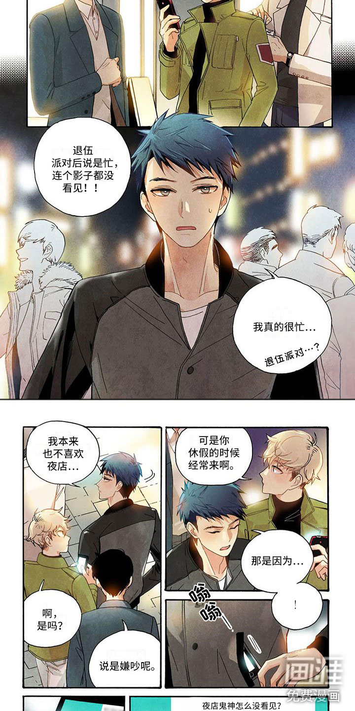 第17话3