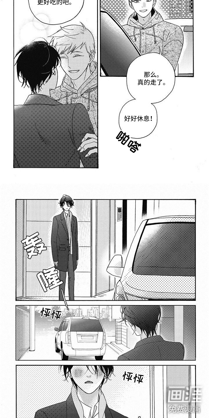第17话1