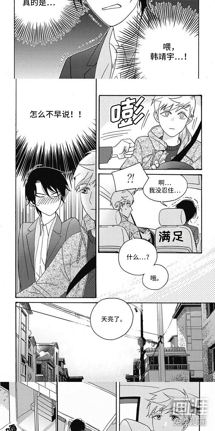 第16话3
