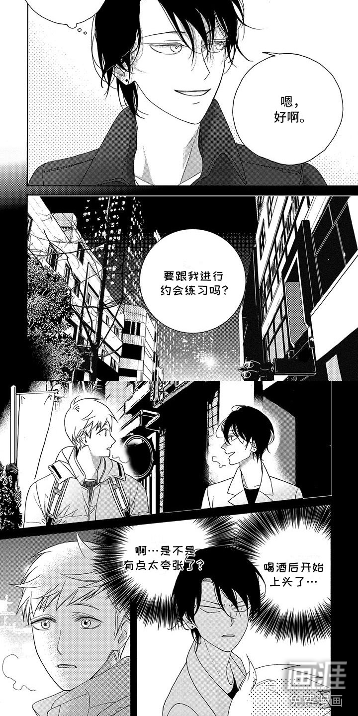 第14话3