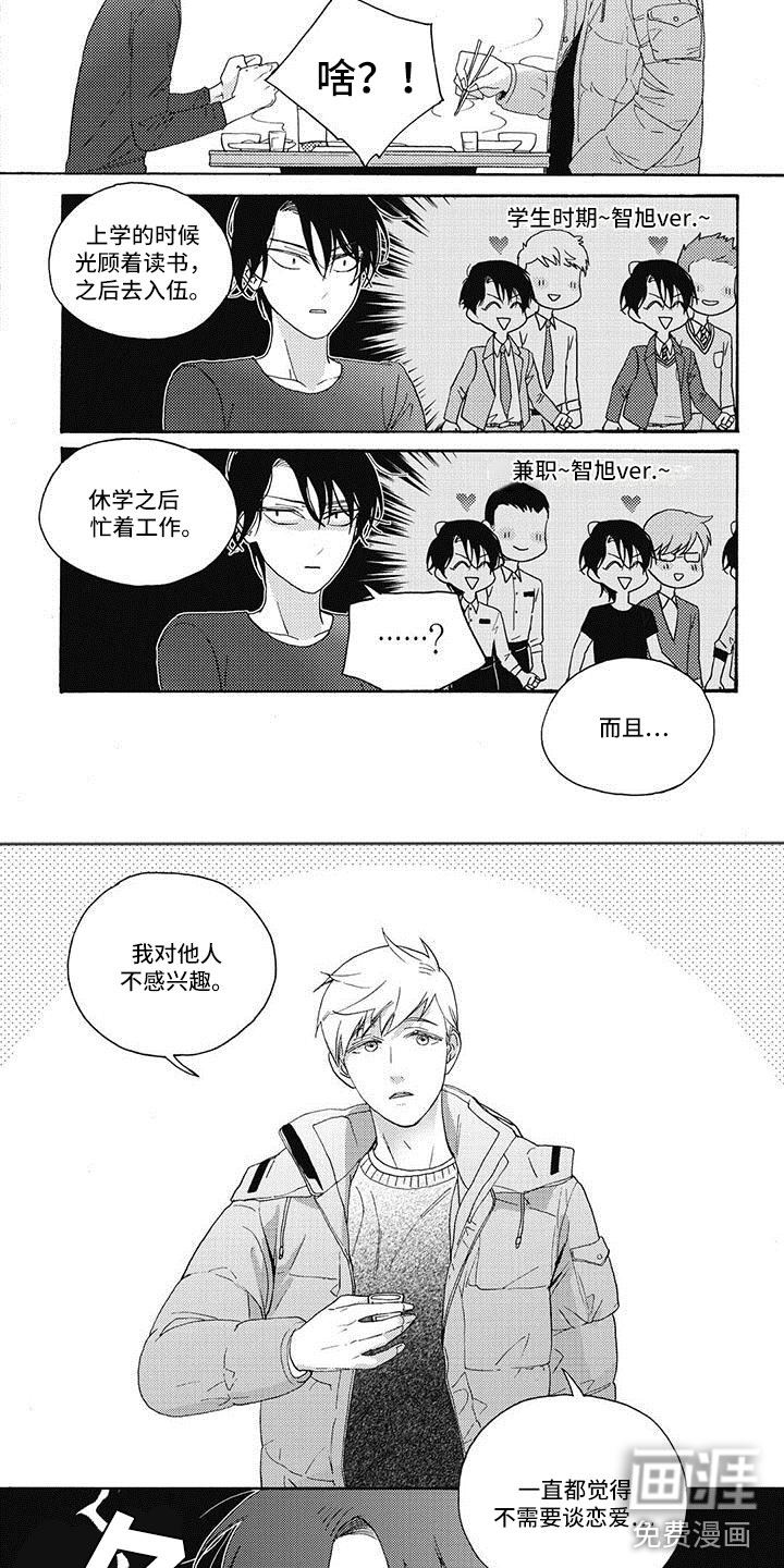 第11话3