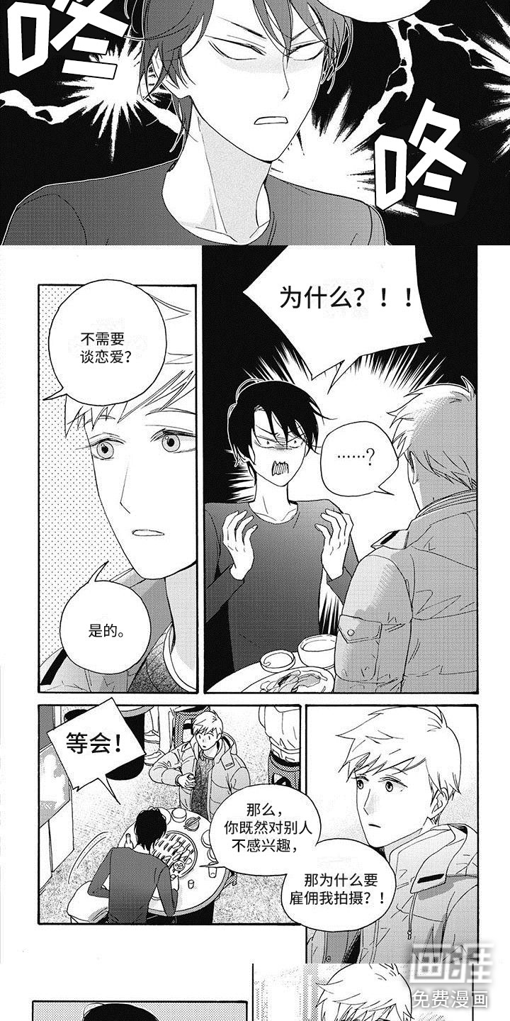第11话4