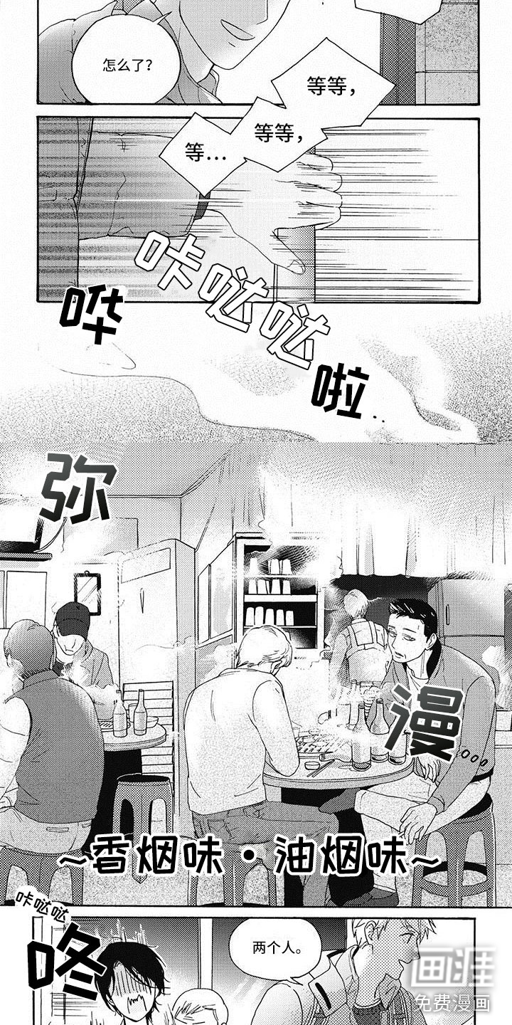 第10话3