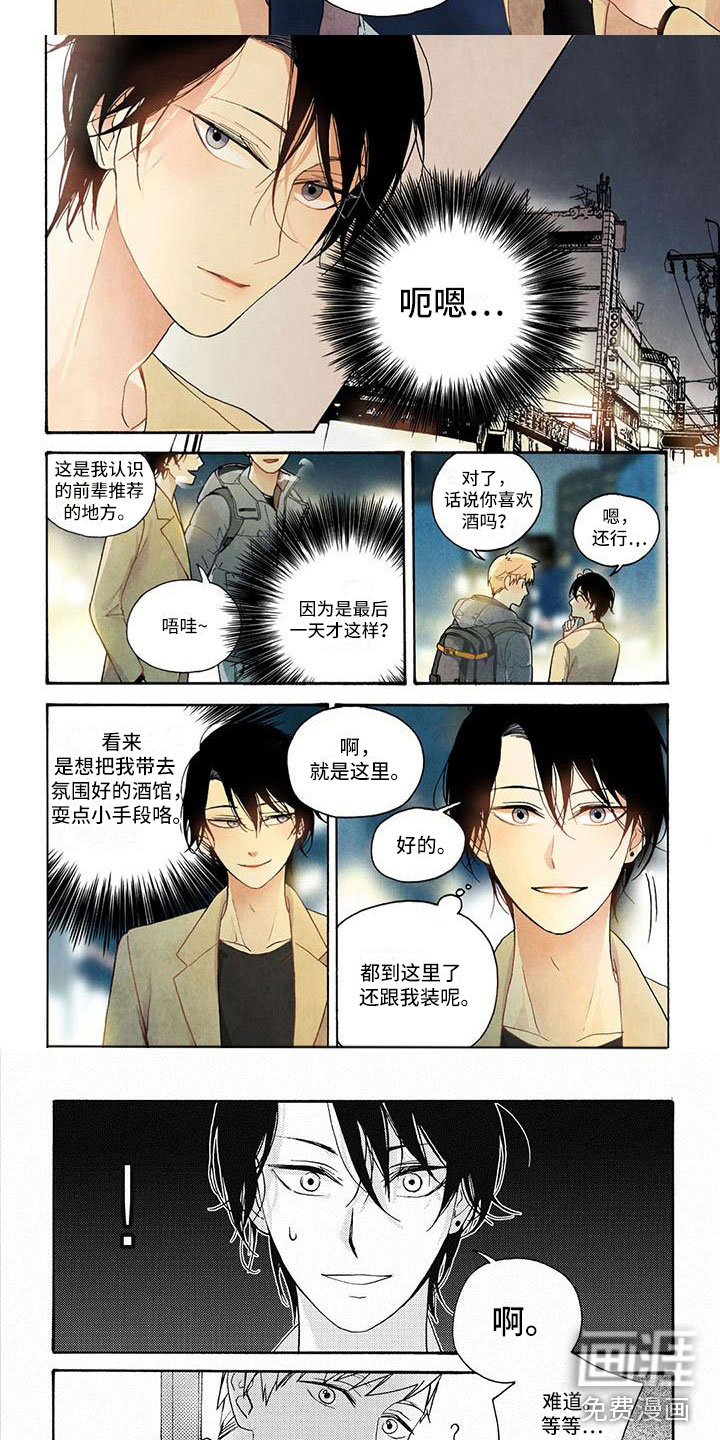 第10话2