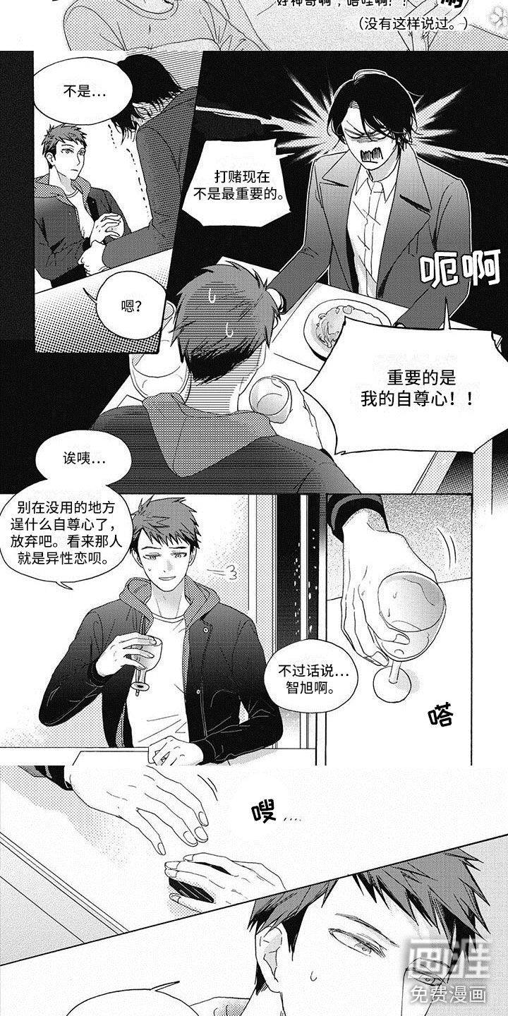 第9话3