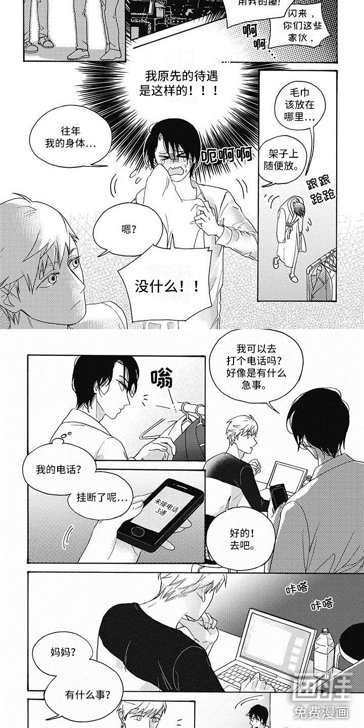 第8话2