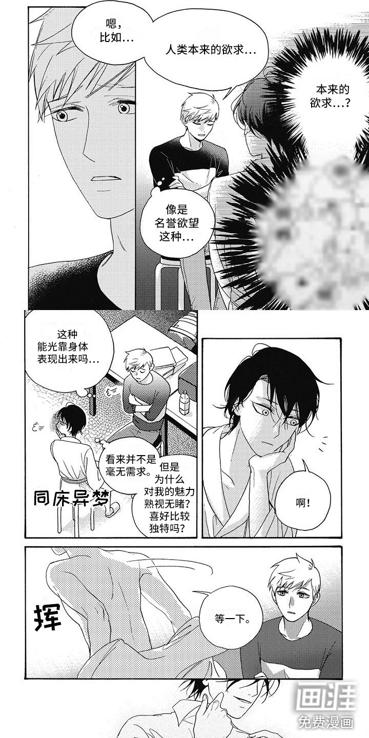 第7话1