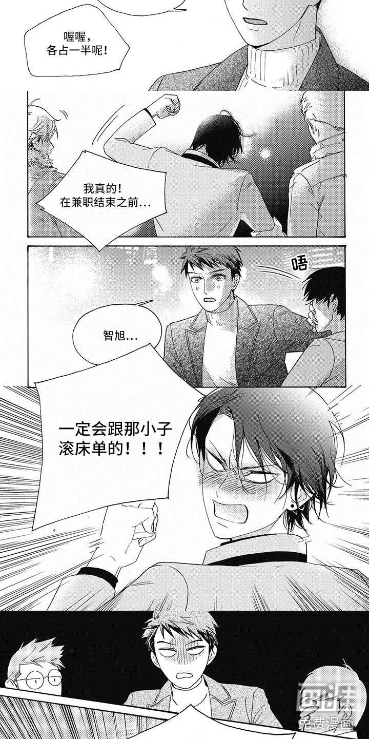 第5话2