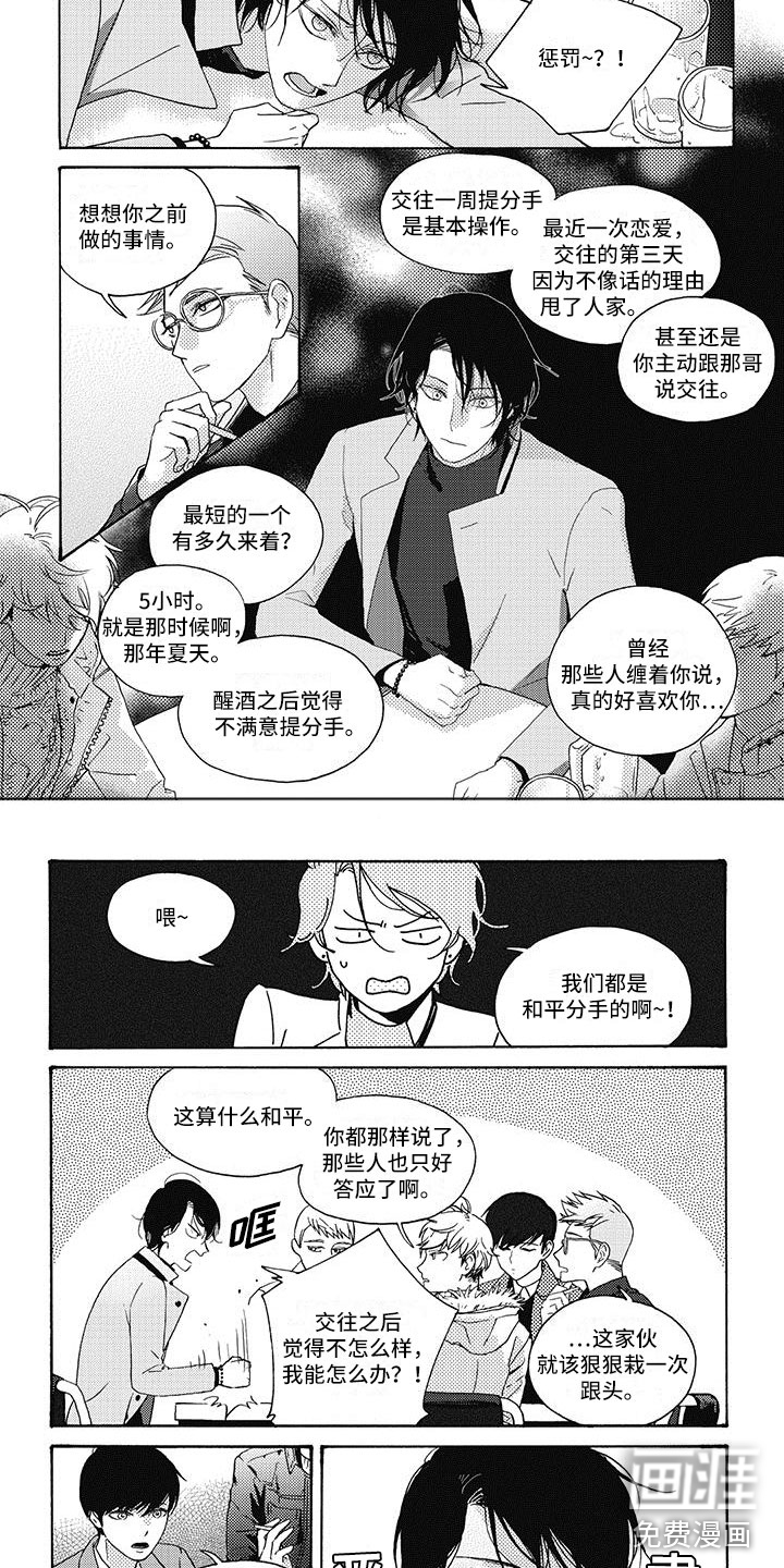 第4话2