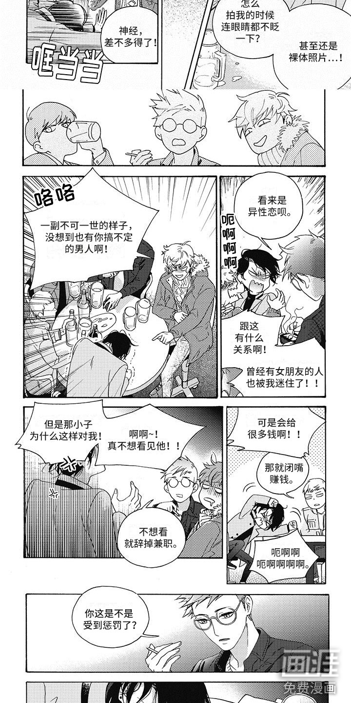 第4话1