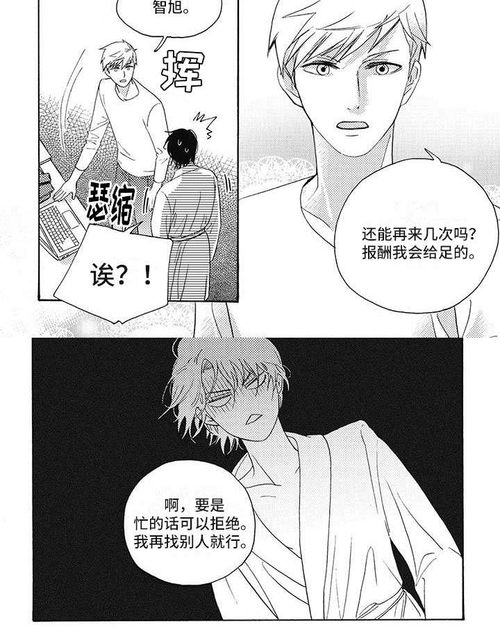 第3话6