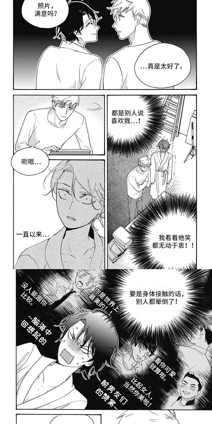 第3话5