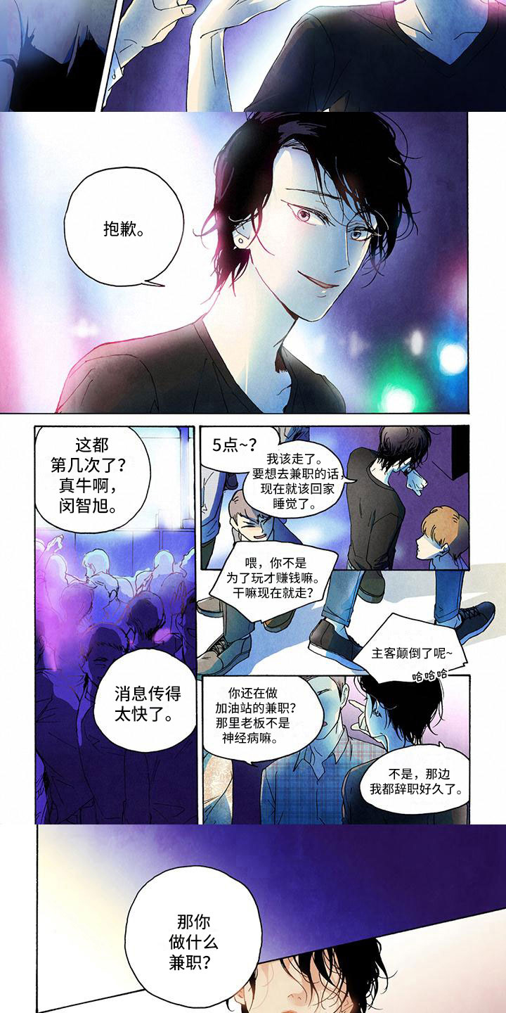 第1话2