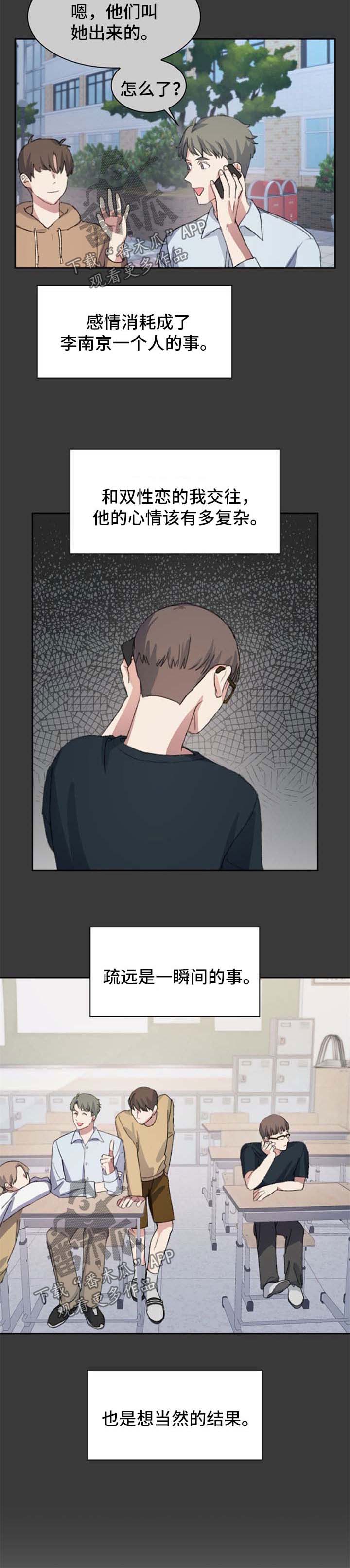 第66话2