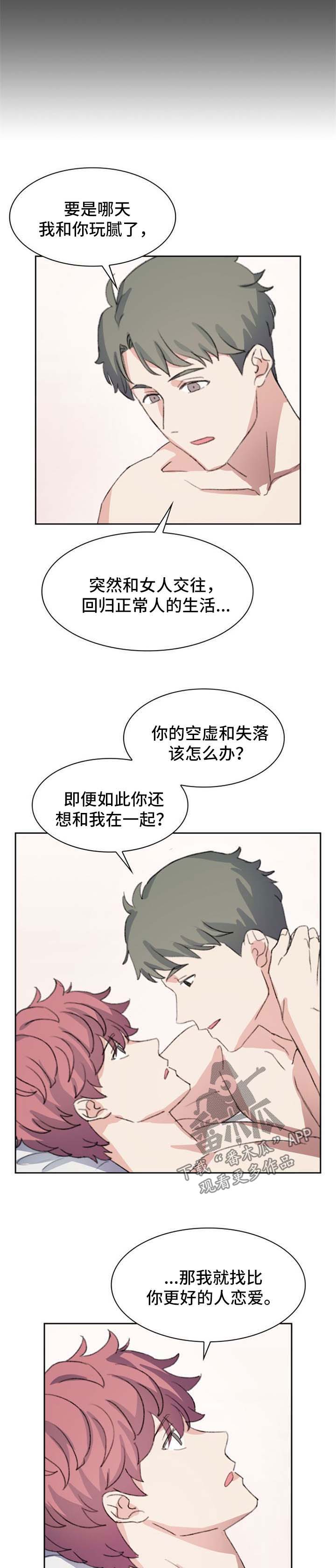 第66话3