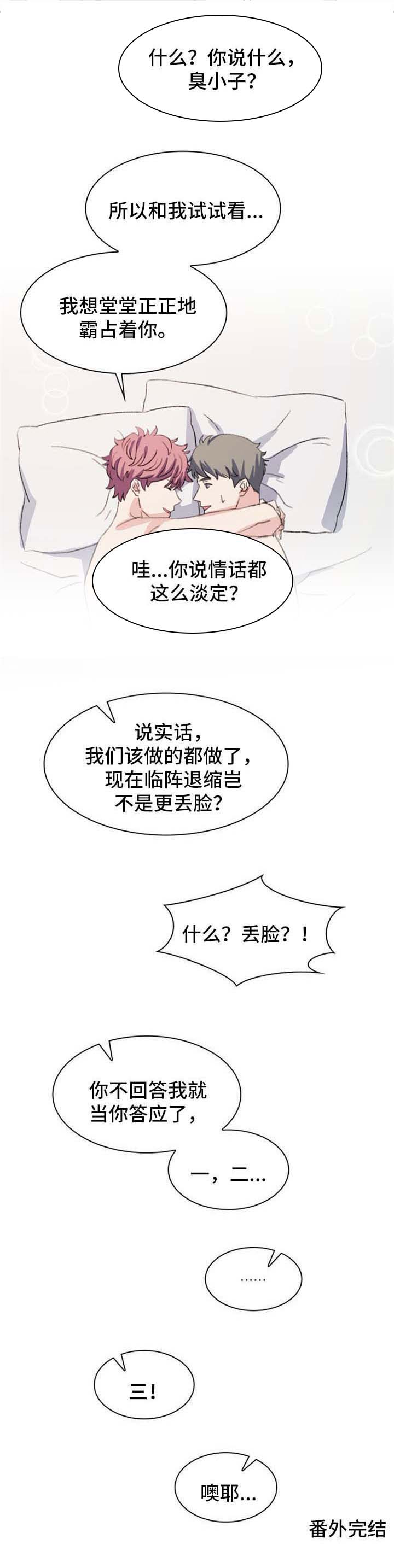 第66话5
