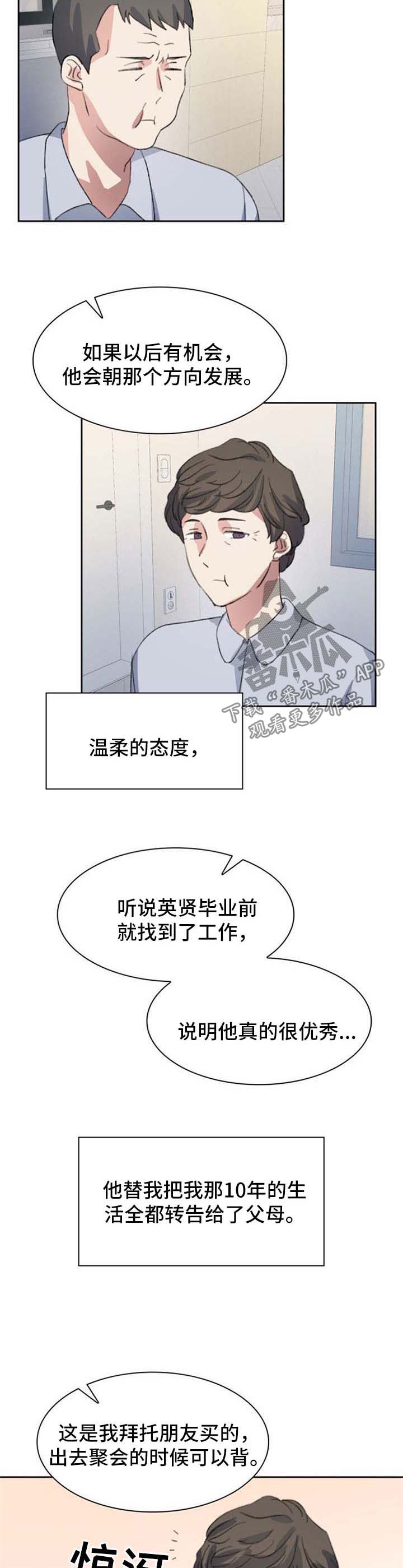 第64话3