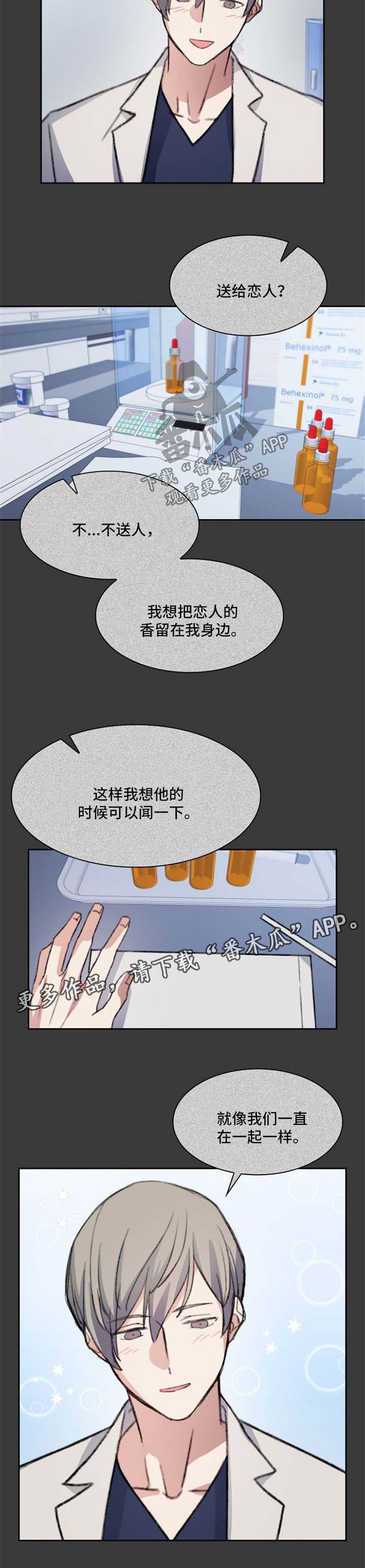 第61话6