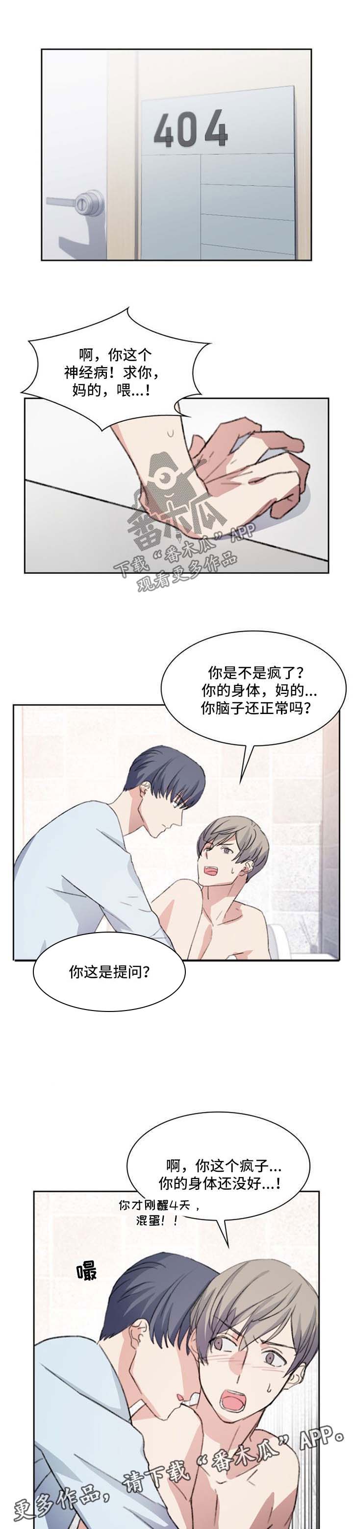 第59话5