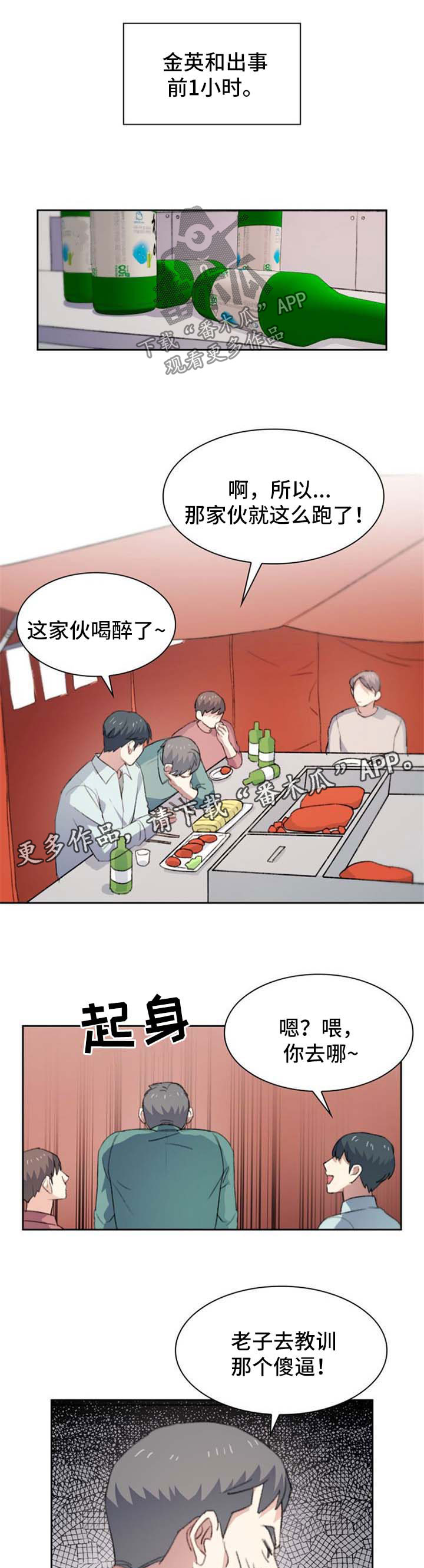 第58话3
